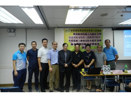 2019 年 7 月 23 日漏水修補技術及索償處理研討會