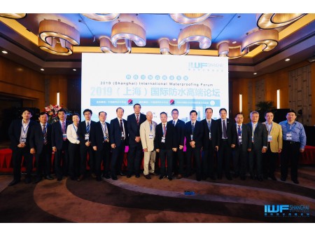 2019 (Shanghai) International Waterproofing Forum